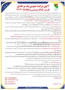 تصویر کوچک آگهی  فروش ۵۰ تن سیم مسی اسقاط دیو شده 