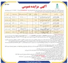 تصویر کوچک آگهی فروش املاک در 6 ردیف با کاربری مسکونی