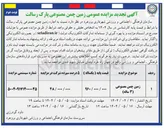 تصویر کوچک آگهی اجاره زمین چمن مصنوعی 