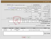 تصویر کوچک آگهی نیاز انتخاب تامین کننده-DIES PRAYMID 340340
