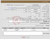 تصویر کوچک آگهی نیاز انتخاب تامین کننده-خرید پمپ و لوله ابده و اتصالات با توجه به استعلام پیوست .