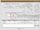تصویر کوچک آگهی نیاز انتخاب تامین کننده-سرویسدهی به کارشناسان،کارکنان مطابق پیوست خودروی پرایدمدل1400 به بالا ویاپزومدل بالا دارای کولروبخاری ازساعت 6صبح الی 13مبلغ پیشنهادfبراساس ساعت 