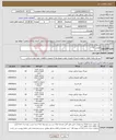 تصویر کوچک آگهی نیاز انتخاب تامین کننده-اتوبوس B7