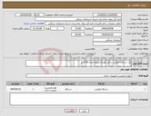 تصویر کوچک آگهی نیاز انتخاب تامین کننده-یک دستگاه فتوکپی رنگی کونیکا مینولتا مدل C759 نو 
