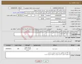 تصویر کوچک آگهی نیاز انتخاب تامین کننده-خرید زنجیر چرخ خودرو