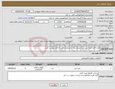 تصویر کوچک آگهی نیاز انتخاب تامین کننده-خازن 6عددجهت پست برق بیمارستان -مشخصات فنی به فایل پیوست گردید 