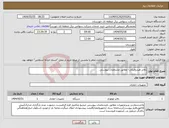 تصویر کوچک آگهی نیاز انتخاب تامین کننده-بالابر هیدرولیکی- مطابق مشخصات پیوستی