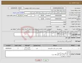 تصویر کوچک آگهی نیاز انتخاب تامین کننده-قطعات یدکی لودر ولوو L90E 