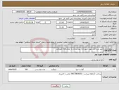 تصویر کوچک آگهی نیاز انتخاب تامین کننده-خرید مرغ گرم جهت اشپزخانه بیمارستان به مقدار 200 کیلوگرم