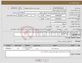 تصویر کوچک آگهی نیاز انتخاب تامین کننده-خرید لوازم اتاق vip