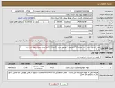 تصویر کوچک آگهی نیاز انتخاب تامین کننده-لوله گالوانیزه نمره 3به متراژه 1700متر-لوله گالوانیزه نمره 8(سرد) 50متر (محل مصرف عبور کابل های برق) 