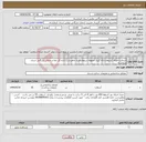 تصویر کوچک آگهی نیاز انتخاب تامین کننده-آسفالت اطراف کندوها و لکه گیری محوطه سیلوی فلزی ماهیدشت اداره کل غله و خدمات بازرگانی استان کرمانشاه