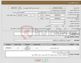 تصویر کوچک آگهی نیاز انتخاب تامین کننده-کیت میکروآلبومین تعداد 10 عدد