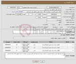 تصویر کوچک آگهی نیاز انتخاب تامین کننده-ساخت قطعات پمپ