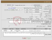 تصویر کوچک آگهی نیاز انتخاب تامین کننده-کتتر آنژیوگرافی 5f*100cm تایگر (1000عدد)