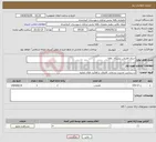 تصویر کوچک آگهی نیاز انتخاب تامین کننده-اجرای فاضلاب روستای باقله
