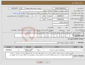 تصویر کوچک آگهی نیاز انتخاب تامین کننده-لوله