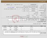 تصویر کوچک آگهی نیاز انتخاب تامین کننده-خرید کابل خود نگهدار آلومینیومی (16*4 و 70*4 ) 