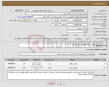 تصویر کوچک آگهی نیاز انتخاب تامین کننده-طلق و پایه کیوسک تلفن دیواری