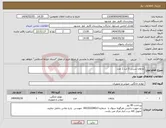 تصویر کوچک آگهی نیاز انتخاب تامین کننده-پاراوان سربی 3 لت 1 عدد