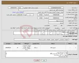 تصویر کوچک آگهی نیاز انتخاب تامین کننده-تلوزیون IED
