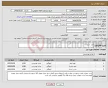 تصویر کوچک آگهی نیاز انتخاب تامین کننده-خرید حبوبات