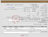 تصویر کوچک آگهی نیاز انتخاب تامین کننده-خرید 31قلم کالای مصرفی دندانپزشکی طبق لیست پیوست.09173296462 نوروزی
