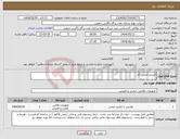 تصویر کوچک آگهی نیاز انتخاب تامین کننده-کمربند ایمنی کار 