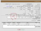 تصویر کوچک آگهی نیاز انتخاب تامین کننده-گوشت منجمد برزیلی 
