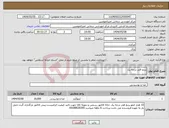 تصویر کوچک آگهی نیاز انتخاب تامین کننده-برنج قجر درجه یک