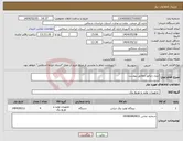 تصویر کوچک آگهی نیاز انتخاب تامین کننده-دیزل ژنراتور مطابق پیوست