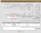 تصویر کوچک آگهی نیاز انتخاب تامین کننده-خرید یک دستگاه san switch به مشخصات SN3600B