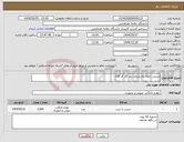 تصویر کوچک آگهی نیاز انتخاب تامین کننده-سینی حلقه پلاستیکی یزد گل کد 118 