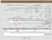 تصویر کوچک آگهی نیاز انتخاب تامین کننده-انواع تسمه 