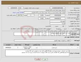 تصویر کوچک آگهی نیاز انتخاب تامین کننده-خرید شیر ایمنی طبق فایلهای پیوست 
