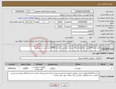 تصویر کوچک آگهی نیاز انتخاب تامین کننده-حلوا شکری30گرمی با مارکهای عقاب،بیدک، عاصمی به تعداد 20000 عدد مورد نیاز میباشد.