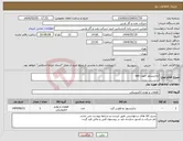 تصویر کوچک آگهی نیاز انتخاب تامین کننده-ترانزیستور جهت ups