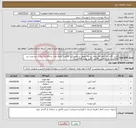 تصویر کوچک آگهی نیاز انتخاب تامین کننده-کاربن 20بسته /کاور A4 پنجاه بسته /جوهر استامپ آبی 40عدد/ ماژیک وایت برد100عد/ ماژیک غیر وایت برد 200عدد/ ماژیک قلمی 50عدد /گیره پوشه 500بسته