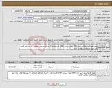 تصویر کوچک آگهی نیاز انتخاب تامین کننده-تویوتا هایلوکسدو کابین مدل 2025 چهار سیلندر cc 2700 دنده ای با کاربری مسقف عملیاتی که پیشنهاد قیمت باید طبق مشخصات پیوست باشد