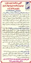 تصویر کوچک آگهی تهیه مواد، طبخ و توزیع غذای گرم