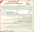 تصویر کوچک آگهی تامین فیلتر هوای ورودی توربین گازی آلستوم 