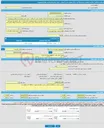 تصویر کوچک آگهی مناقصه عمومی دو مرحله ای اجرای عملیات پخت آسفالت ،حمل پخش وقیرپاشی معابرشهرنوبران 