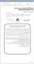 تصویر کوچک آگهی خرید2 قلم مانیتور لمسی به شماره 02004092660000199