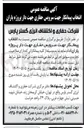 تصویر کوچک آگهی  سرویس حفاری جهت دار 