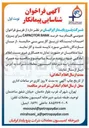 تصویر کوچک آگهی خرید BANK CAPACITOR 
