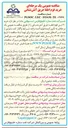 تصویر کوچک آگهی  خرید فوم اطفا حریق آتش نشانی