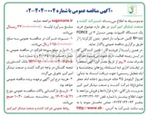 تصویر کوچک آگهی خرید یک دستگاه کامیونت بهمن دیزل ۶ تن FORCE ۶۱۵۵ کابین خواب دار صفر 