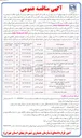 تصویر کوچک آگهی خرید تجهیزات ترافیکی