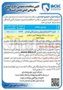 تصویر کوچک آگهی خرید ۲۴ آیتم انواع پولی و بوش قفلی کوه ای 
