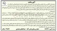 تصویر کوچک آگهی اجرای قیر پاشی و آسفالت